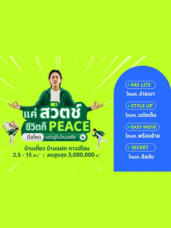 Banner Promotion | Peace & Living